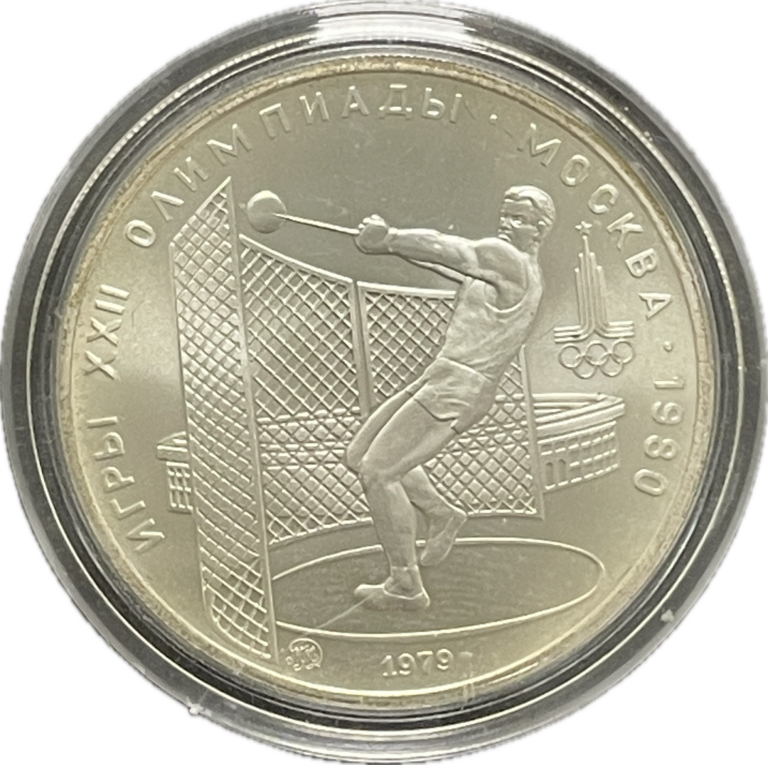 5 Rubles 1979