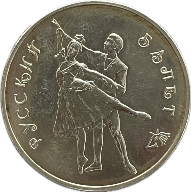3 Rubles 1993-(Russian Ballet)