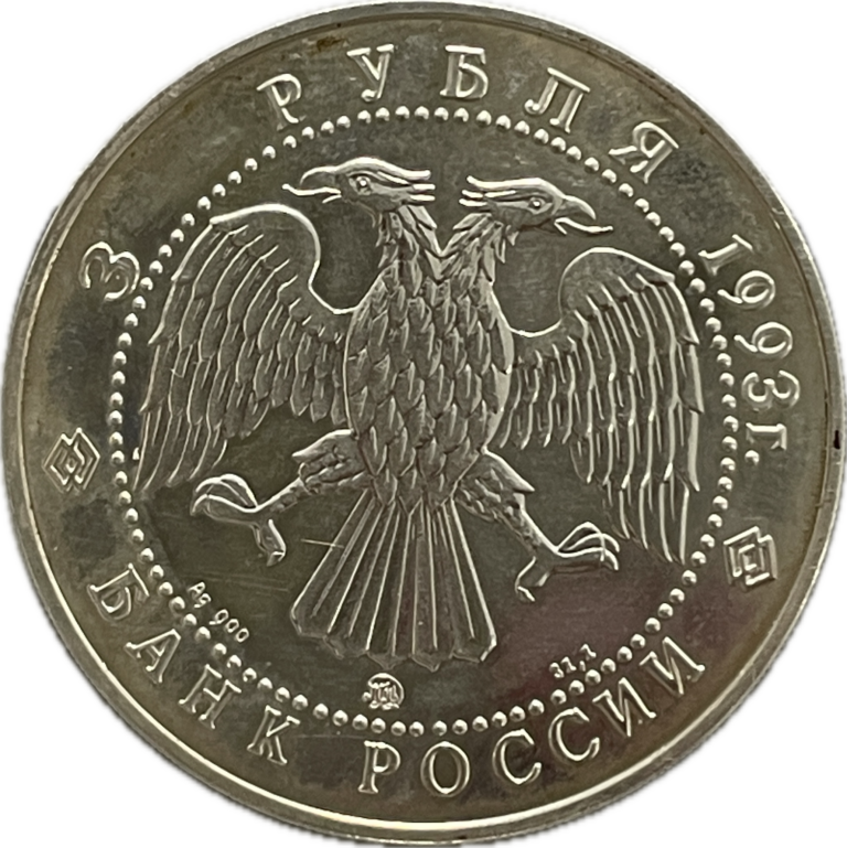 3 Rubles 1993-(Russian Ballet)