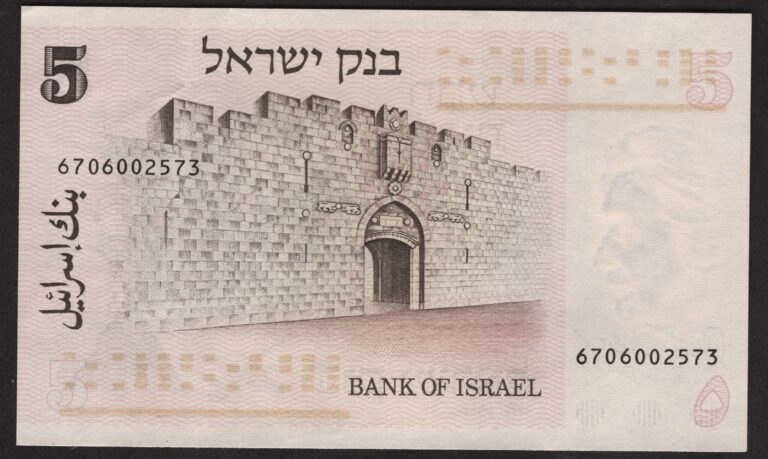 Israel 5 pounds 1973