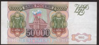 Rusland 50.000 1993