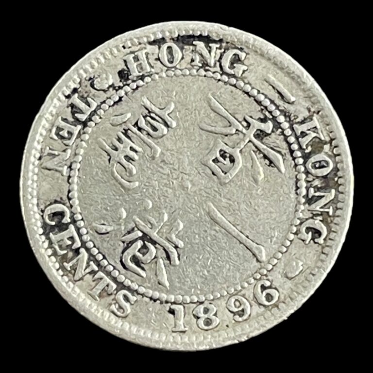 10 Cent 1897 Hong Kong