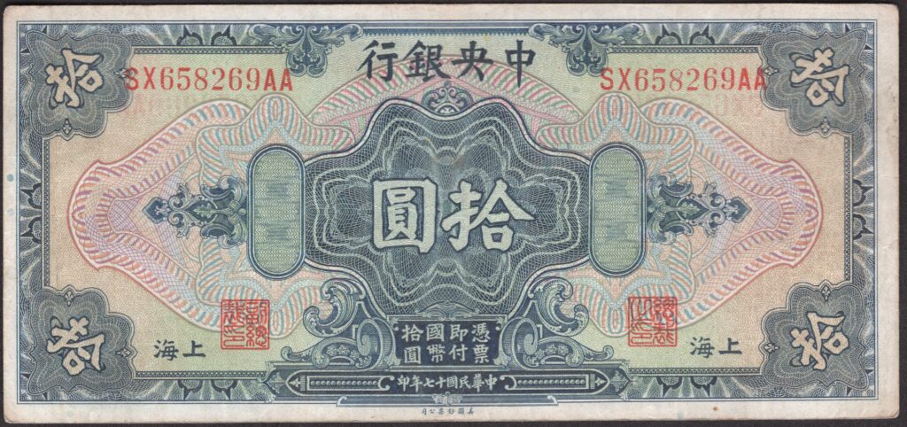 Kina 10 Yuan 1928