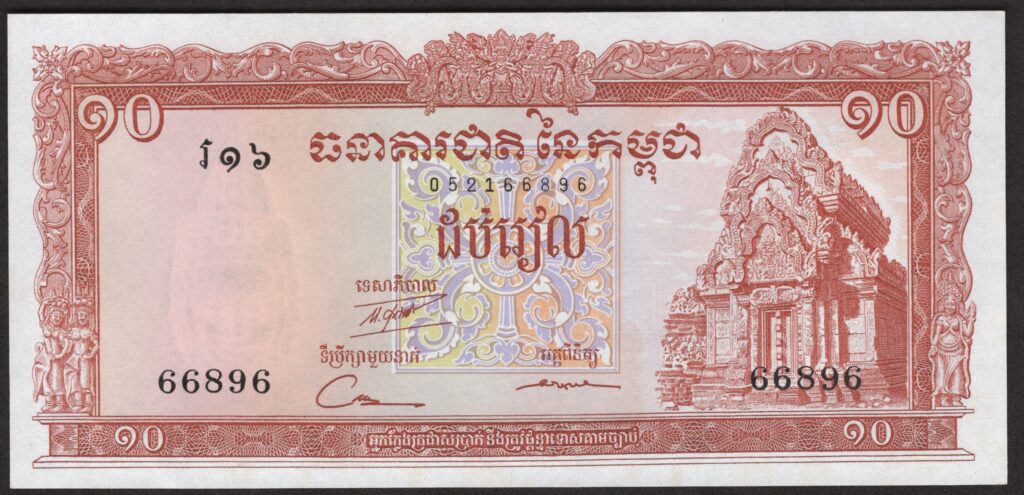 Cambodia 10 Riels 1972