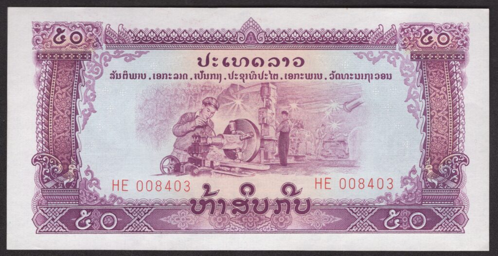 Laos 50 Kip ND (1968-79)