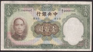 Kina 100 Yuan 1936