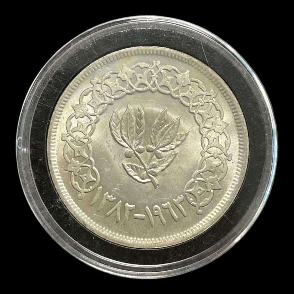 1 Rial Yemen