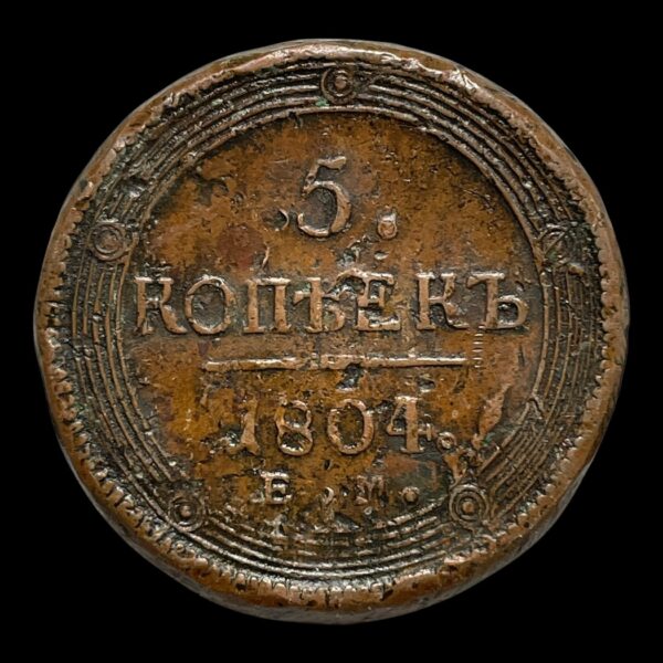 Rusland 5 Kopeks 1804