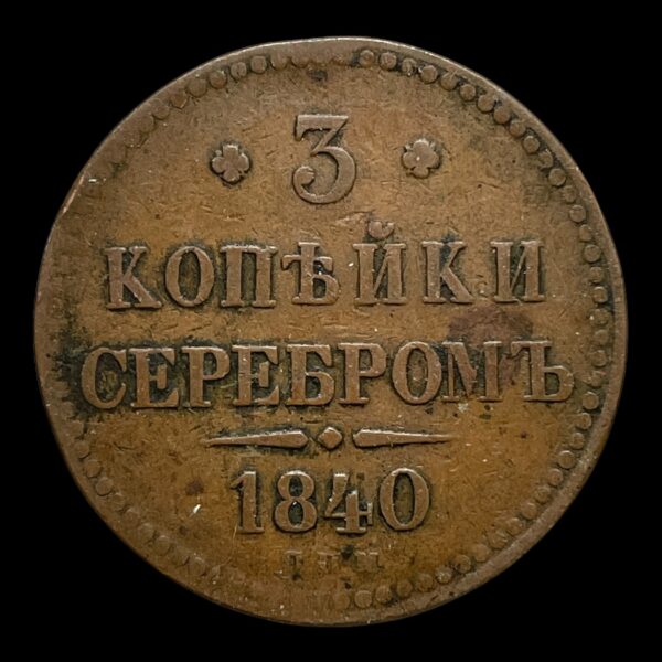 Rusland 3 Kopeks 1840