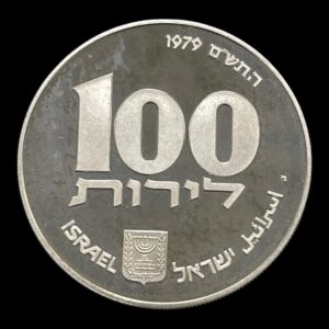 100 Lirot 1980 Israel Ikke-cirkulerende mønter Sammensætning sølv (.500) Vægt 20 g