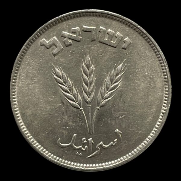 250 Pruta 1949 Israel Ikke-cirkulerende mønter Sølv (.500) Vægt 14,4 g