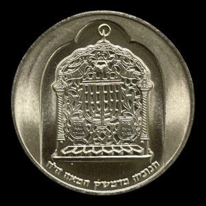 10 Lirot 1974 Israel