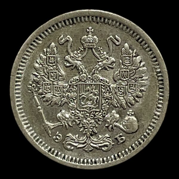 10 Kopek 1911 Rusland Type Standard cirkulationsmønter Sølv (.500) Vægt 1,8 g