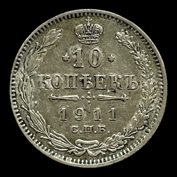 10 Kopek 1911 Rusland Type Standard cirkulationsmønter Sølv (.500) Vægt 1,8 g