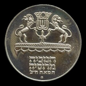 5 Lirot 1972 Israel Ikke-cirkulerende mønter Sølv (.750) Vægt 20,0 Gram