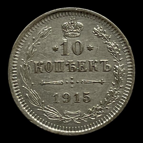 10 Kopek 1915 Rusland