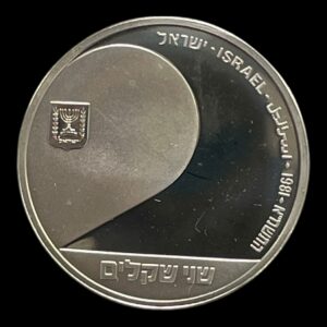 2 Sheqalim 1981 Israel Proof