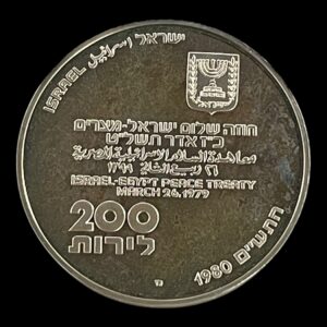 200 Lirot 1980 Israel