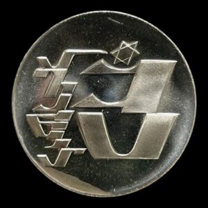 25 Lirot 1976 Israel