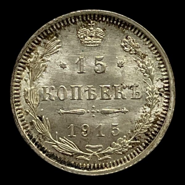 15 Kopek 1915 Rusland Type Standard cirkulationsmønter Sølv (.500) Vægt 2,7 g