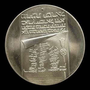 10 Lirot 1973 Israel Ikke-cirkulerende mønter Sølv (.900) Vægt 26 Gram