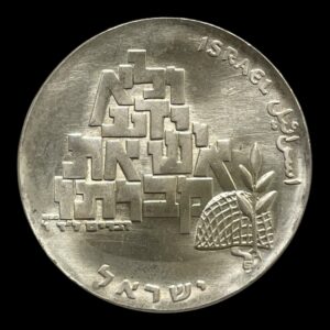 10 Lirot 1969 Israel