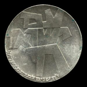 5 Lirot 1966 Israel