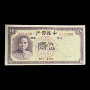 5 Yuan 1937 Kina Standard cirkulationssedler Pick: 80 Kvalitet: UNC