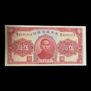 5 Yuan 1940 Kina Standard cirkulationssedler Pick: J10 Kvalitet: Au