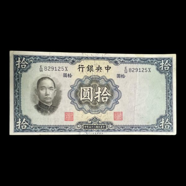 10 Yuan 1937 Kina Standard cirkulationssedler Pick: 128 Kvalitet: VF/1+