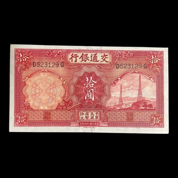 10 Yuan 1935 Kina Standard cirkulationssedler Pick: 155 Kvalitet: Au