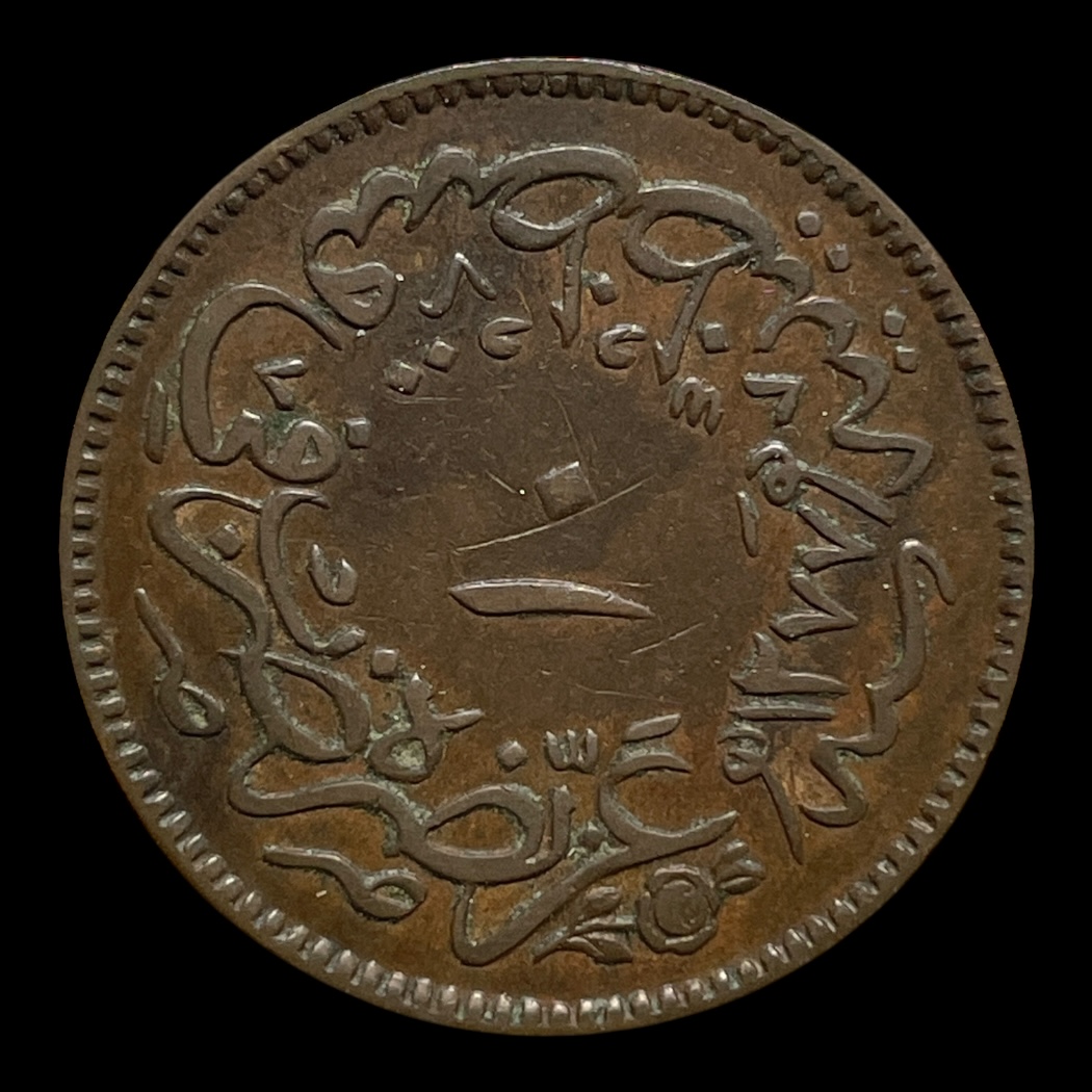 10 Para 1864 Tyrkiet Standard cirkulationsmønter År 1277 (1864) Sammensætning Kobber Vægt 5,16 Gram