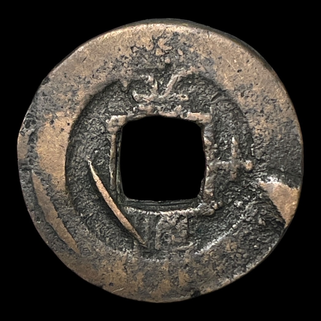 1 Mun 1857 Korea Standard cirkulationsmønter Sammensætning Messing Vægt 4 Gram KM 466.1