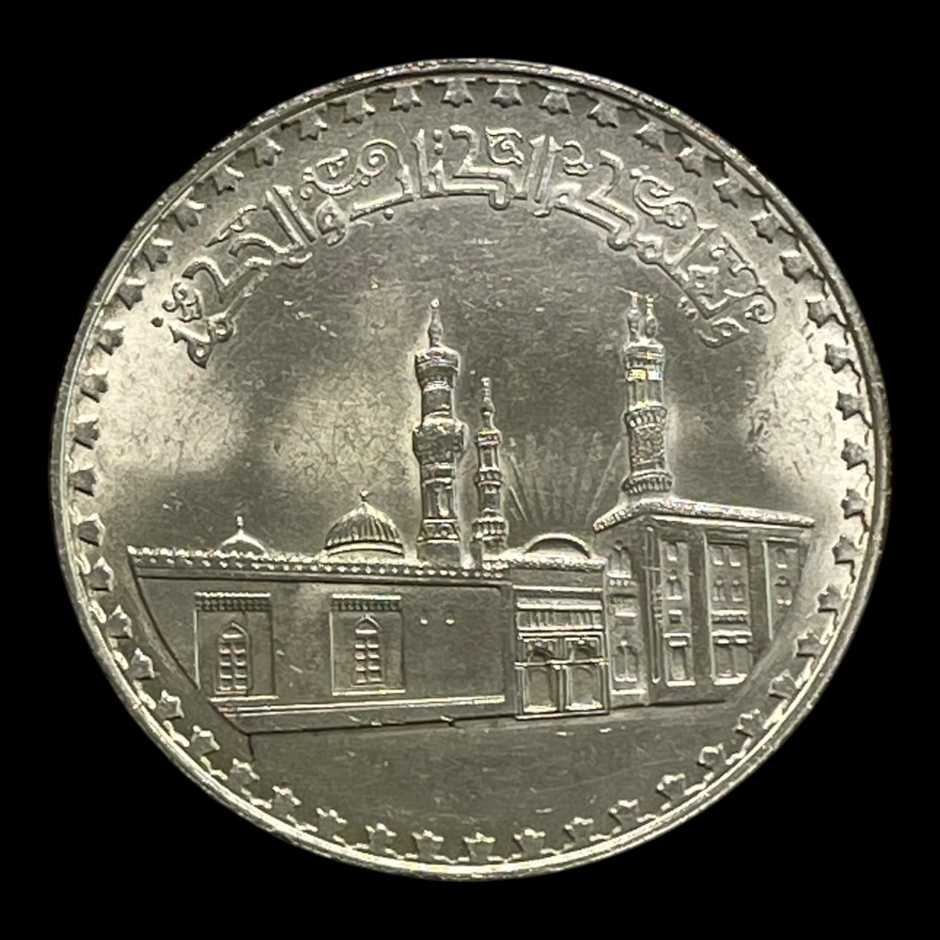 1 Pound 1970 Egypten Cirkulerende erindringsmønter Sølv (.720) Vægt 25 Gram