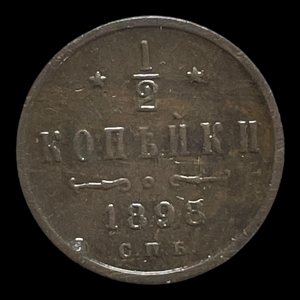 1/2 Kopek 1898 Rusland (FLOT) Standardmønter Sammensætning Kobber Vægt 1,64 Gram