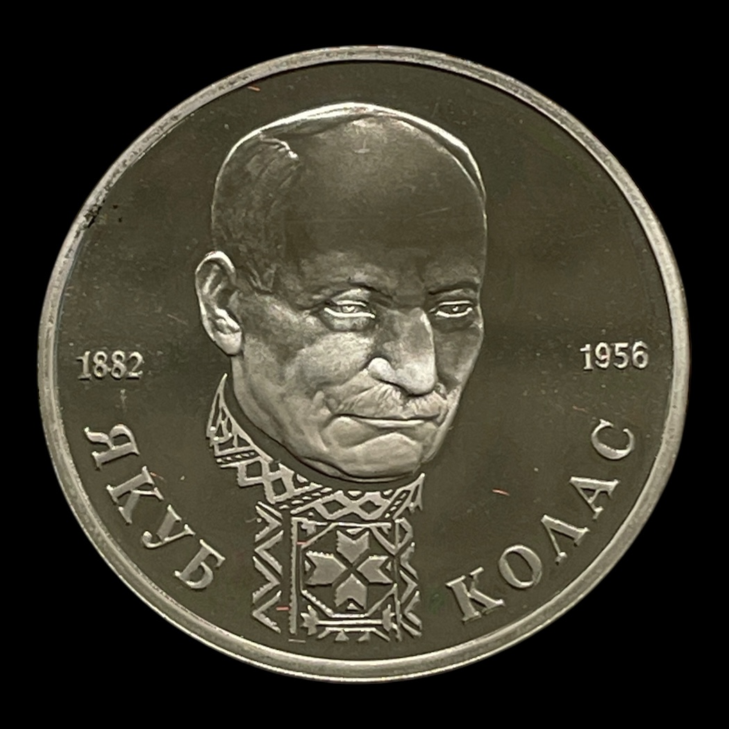 1 Rubel 1992 Rusland