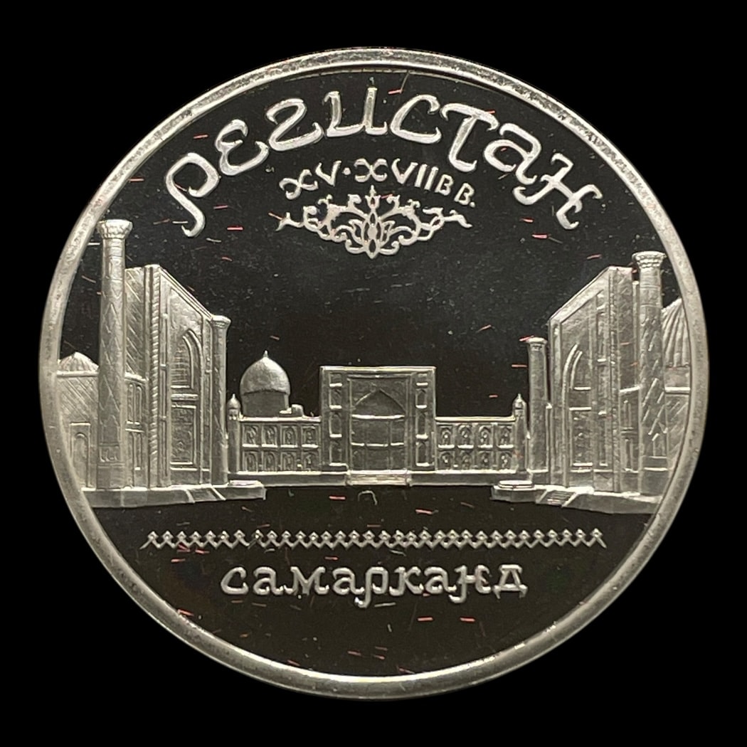 5 Rubler 1989 Rusland