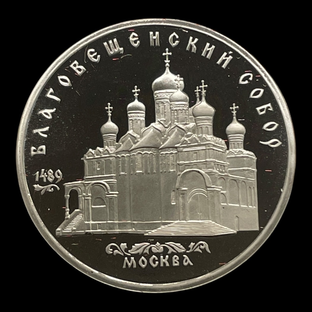 5 Rubler 1989 Rusland