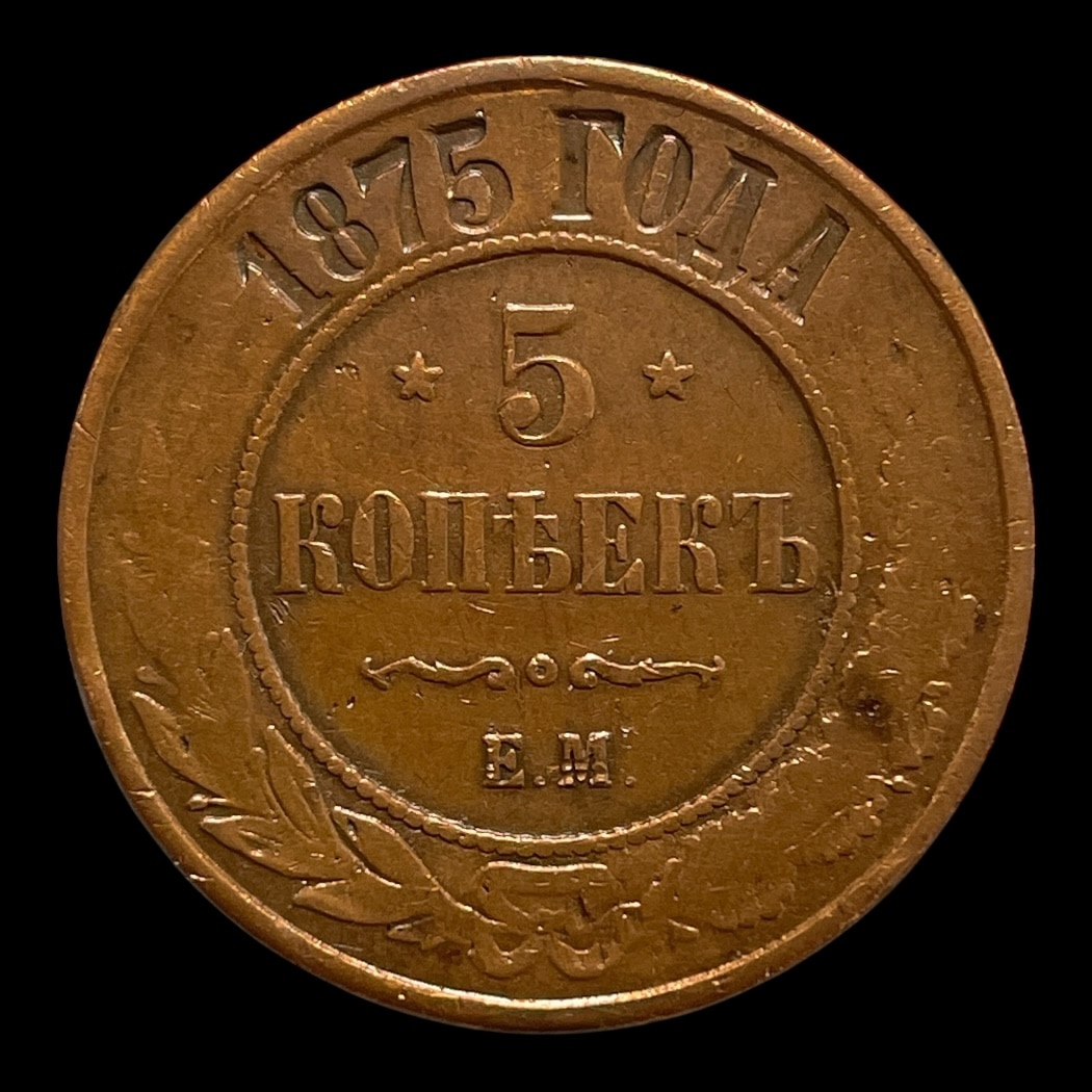 5 kopek 1875 Rusland