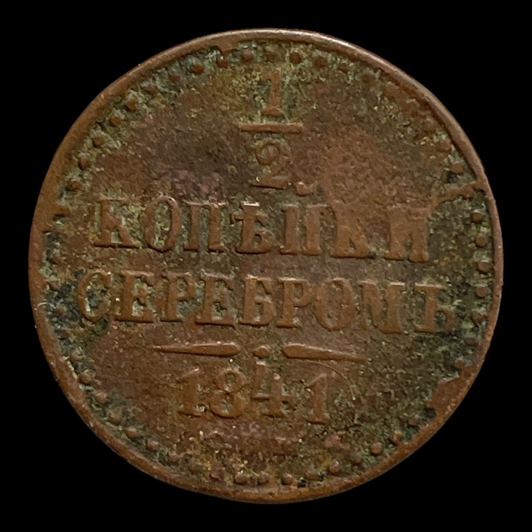 1/2 Kopek 1841 Rusland Standardmønter i omløb Sammensætning: Kobber Vægt: 5,12 Gram