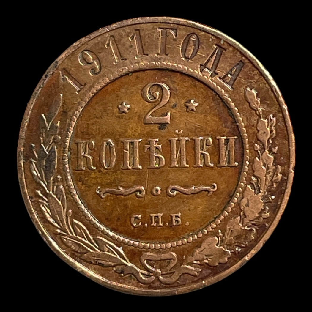 2 Kopeks 1911 Rusland (FLOT!)