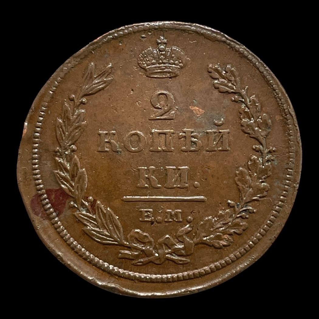 2 Kopek 1811 Rusland Standardmønter Sammensætning: Kobber Vægt: 13,65 Gram
