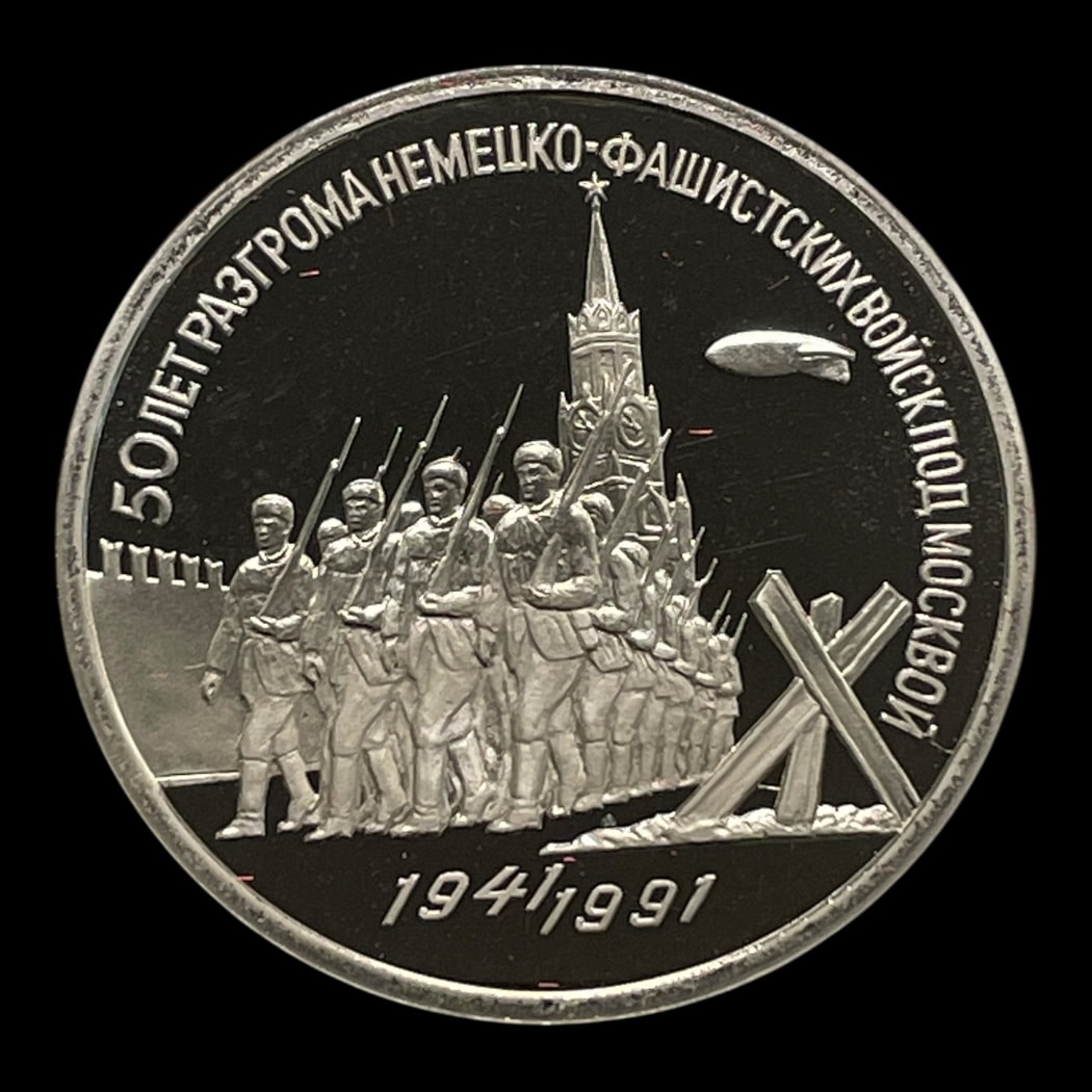 3 Rubler 1991 Rusland