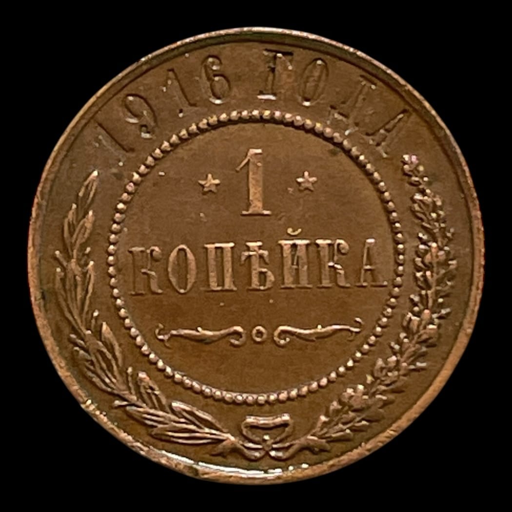 1 Kopek 1916 Rusland (FLOT!) Type Standardmønter i omløb Sammensætning: Kobber Vægt: 3,28 Gram
