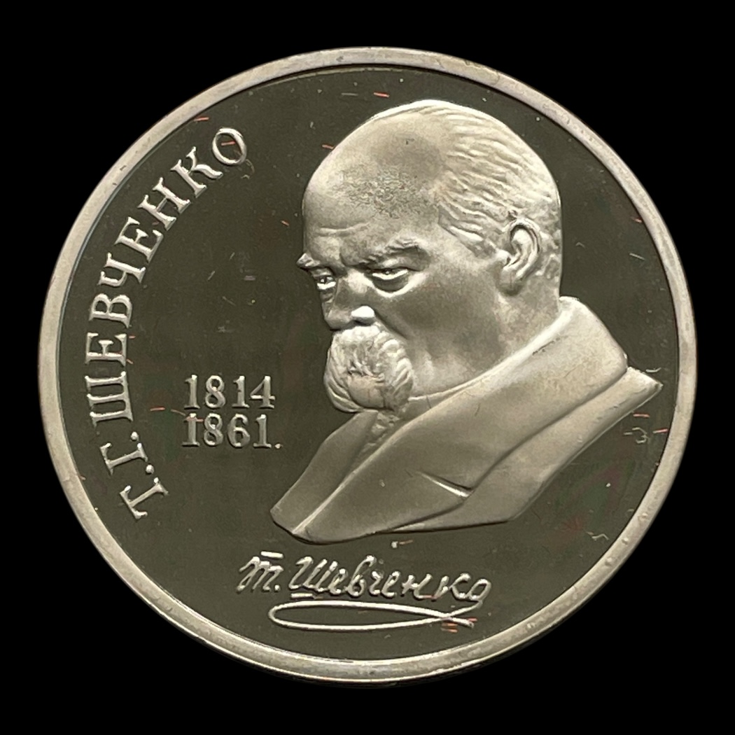 1 Rubel 1989 Rusland