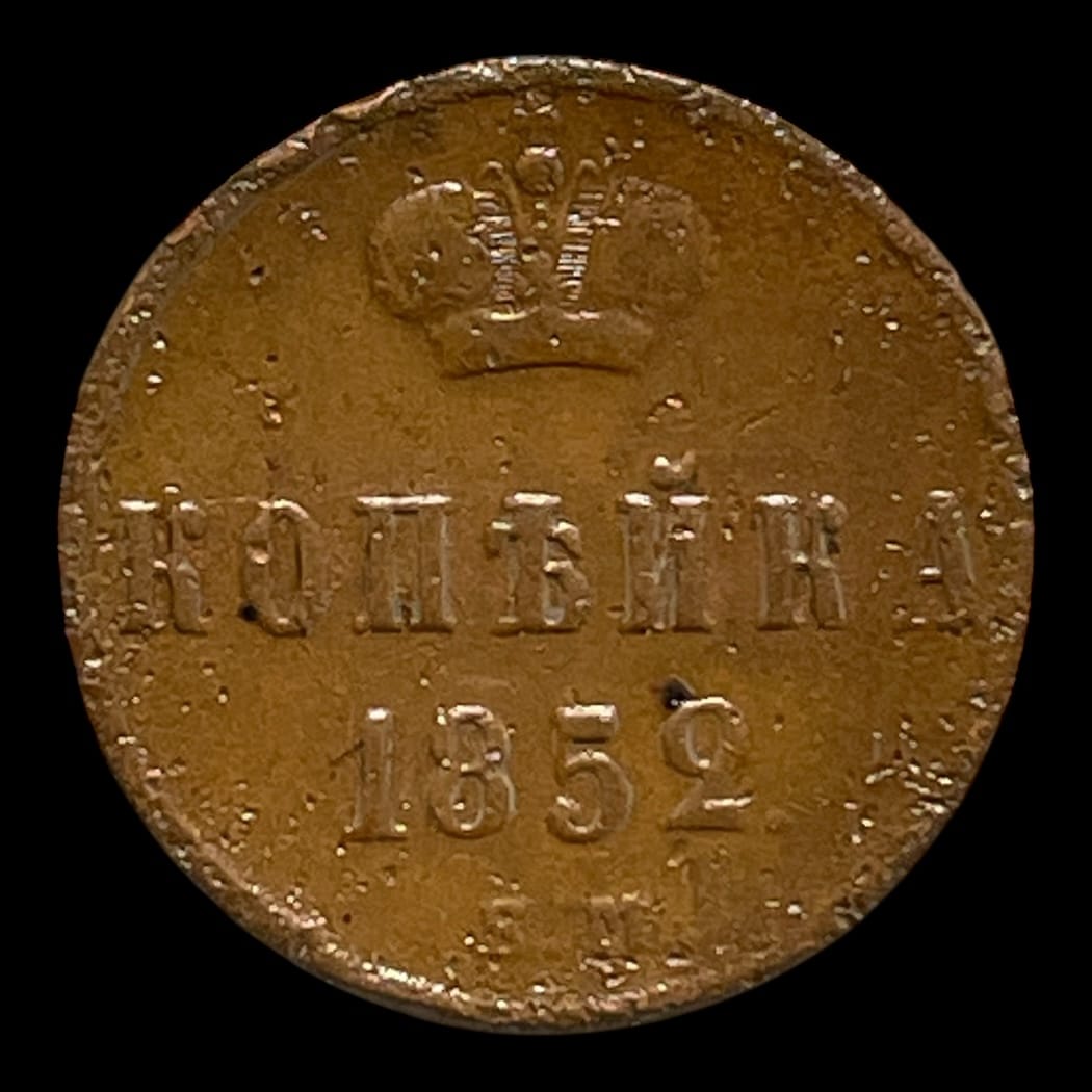 1 Kopek 1852 Rusland Standardmønter Sammensætning: Kobber Vægt: 5,12 Gram
