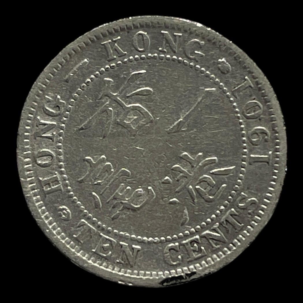 10 Cent 1901 Hong Kong
