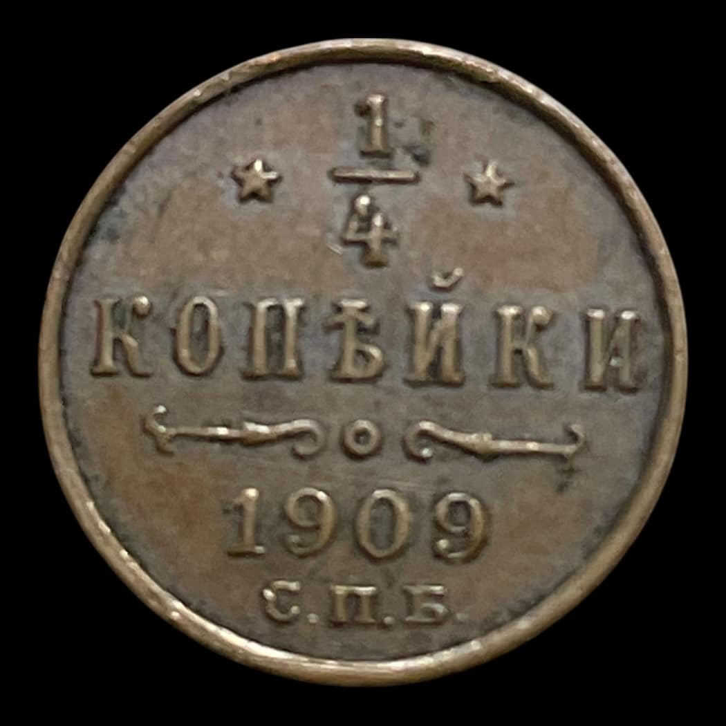 1/4 Kopek 1909 Rusland (God type Standardmønter i omløb SammensætningnKobber Vægt: 0,82 Gram