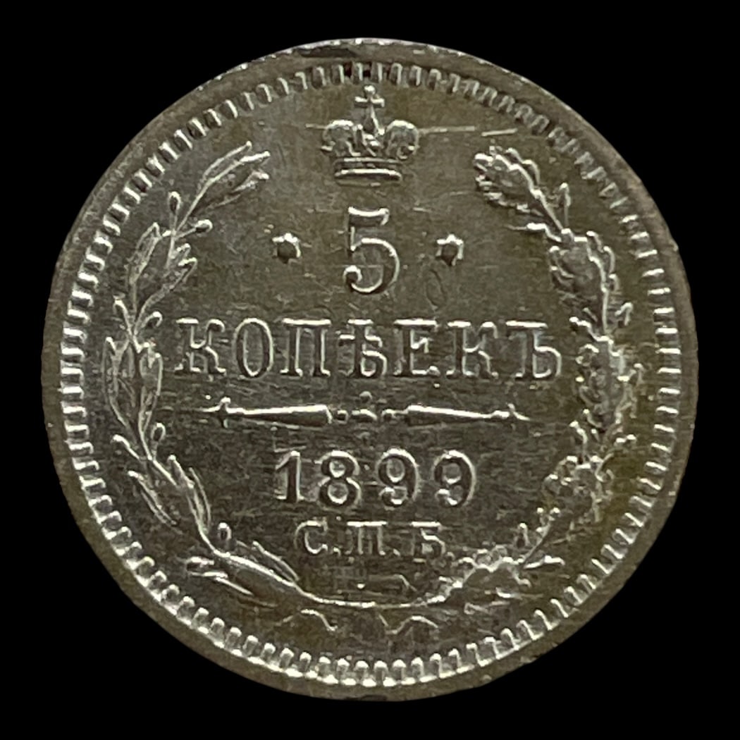 5 Kopek 1899 Rusland